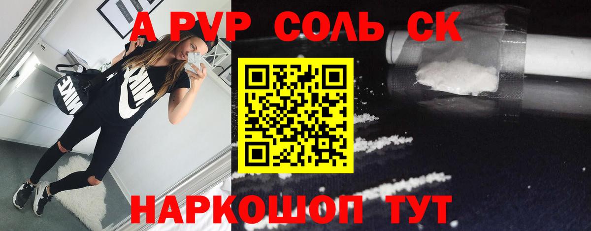 APVP VHQ Краснокамск