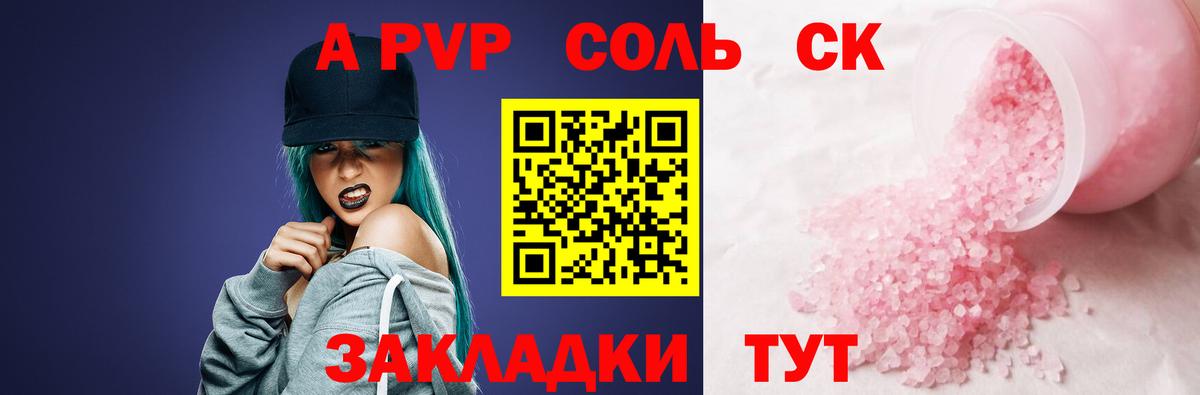 Alpha PVP крисы CK  Альфа ПВП VHQ  Краснокамск  купить наркотики сайты  A PVP Crystall 