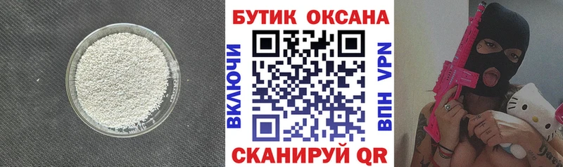 omg ТОР  Краснокамск  Бутират оксибутират 