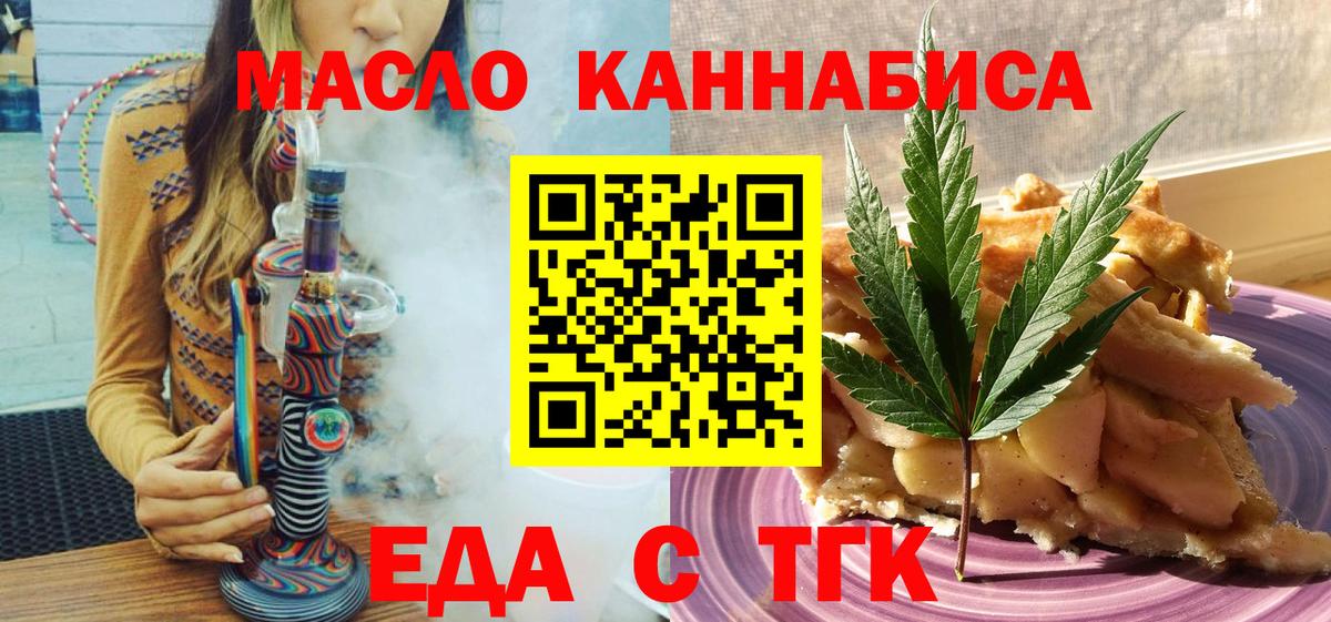 Cannafood конопля Краснокамск