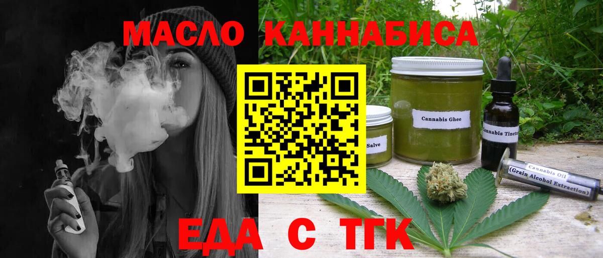Печенье с ТГК марихуана  Вход с VPN  Краснокамск 