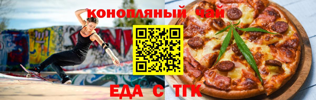 Печенье с ТГК марихуана Краснокамск