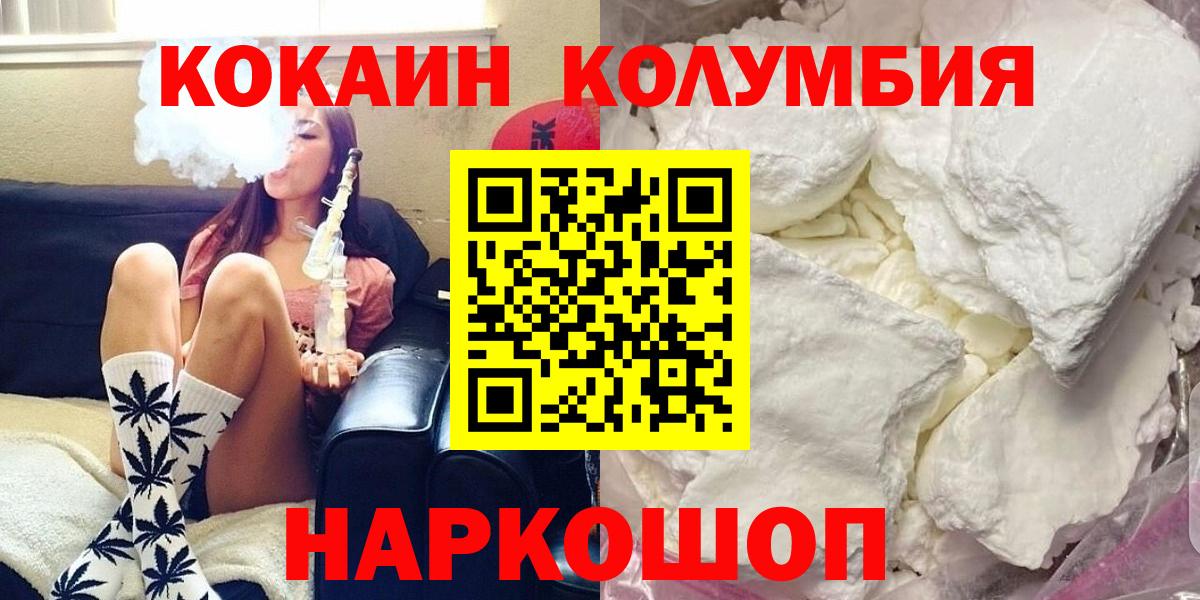 COCAIN 99% Краснокамск