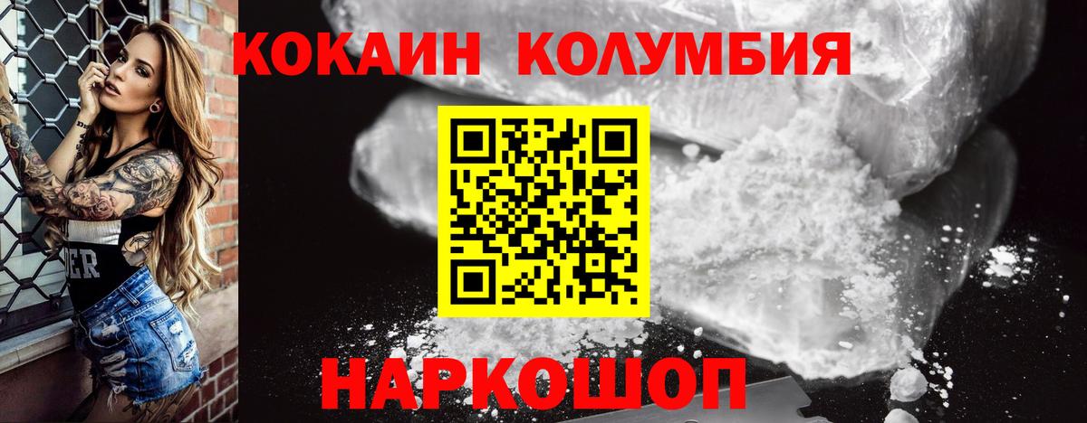 Cocaine 99% Краснокамск