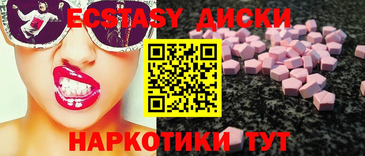 ЭКСТАЗИ  Вход с VPN  Экстази ешки  Краснокамск  ЭКСТАЗИ TESLA 