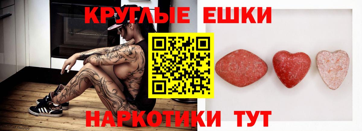 ЭКСТАЗИ 99%  Экстази  Краснокамск 