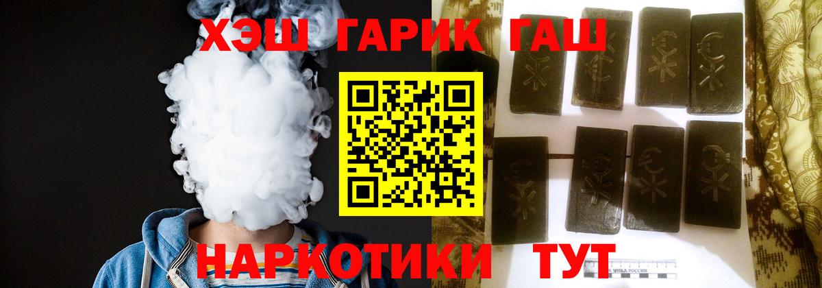 ГАШИШ индика сатива  Краснокамск  Гашиш хэш 