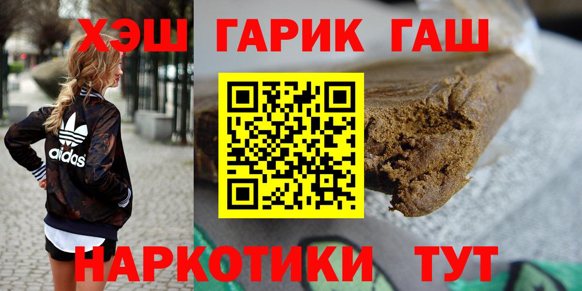 ГАШИШ хэш  Вход с VPN  Краснокамск 