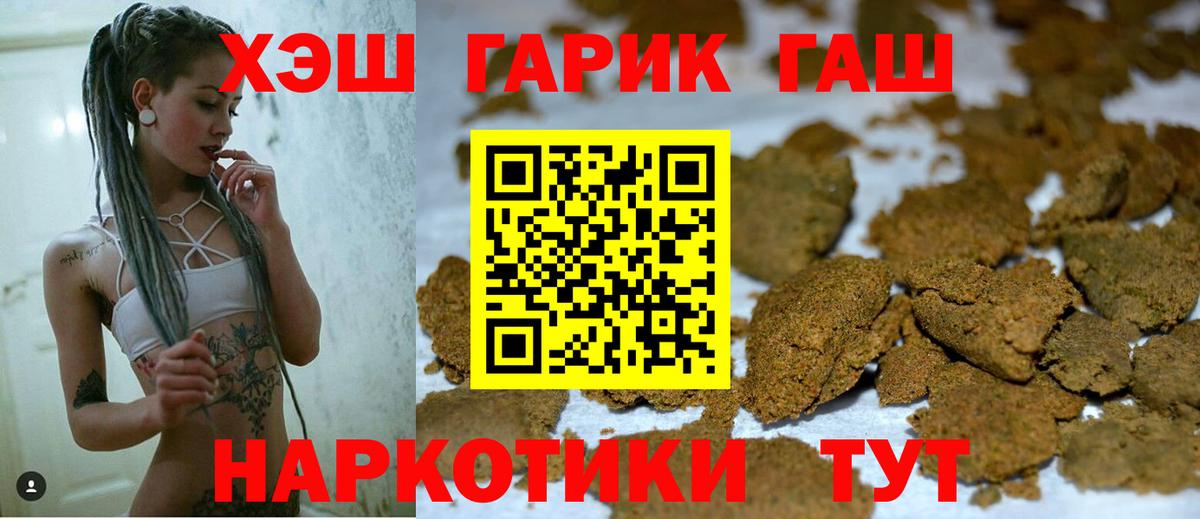 ГАШИШ Cannabis Краснокамск