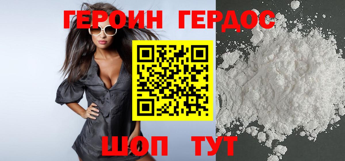 ГЕРОИН гречка Краснокамск