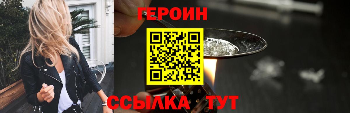 Героин Афган  Вход с VPN  Краснокамск 