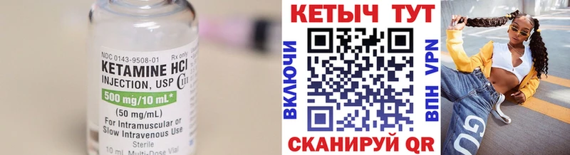 OMG ТОР  Краснокамск  КЕТАМИН VHQ 