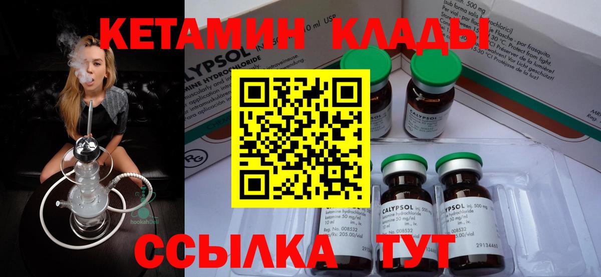 КЕТАМИН VHQ  Кетамин VHQ  Краснокамск  Вход с VPN 