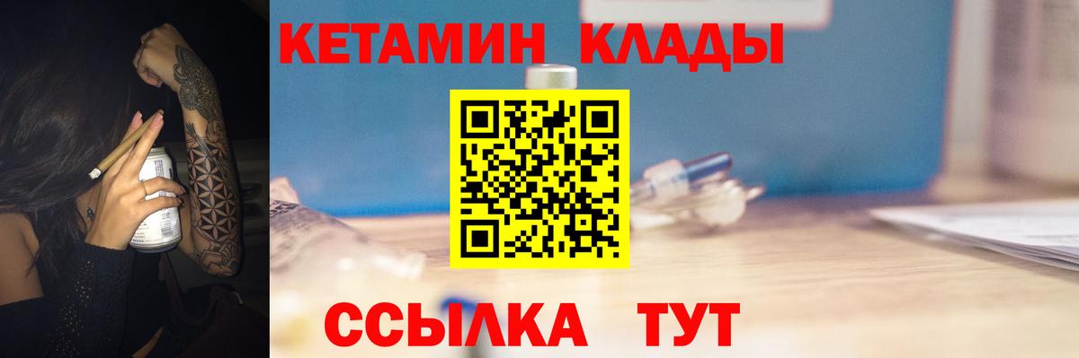 Кетамин ketamine  КЕТАМИН VHQ  Краснокамск 