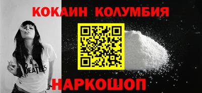 кокаин премиум Волжский