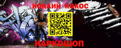 кокаин премиум Волжский