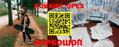 кокаин премиум Волжский