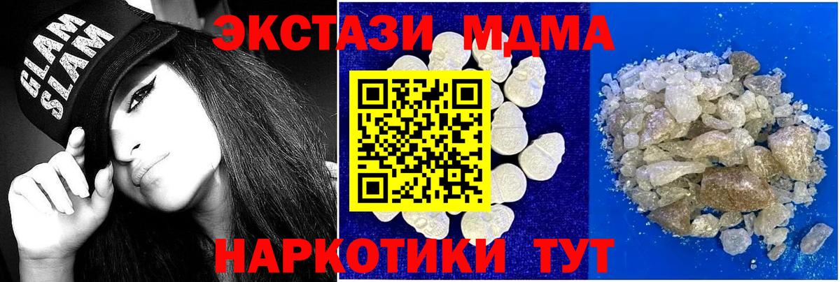 МДМА VHQ  Вход с VPN  Краснокамск 