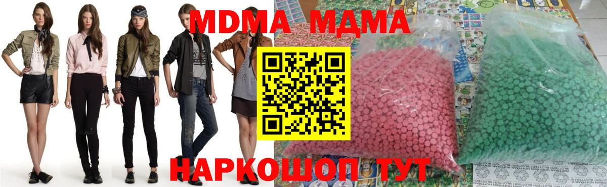 MDMA кристаллы Краснокамск