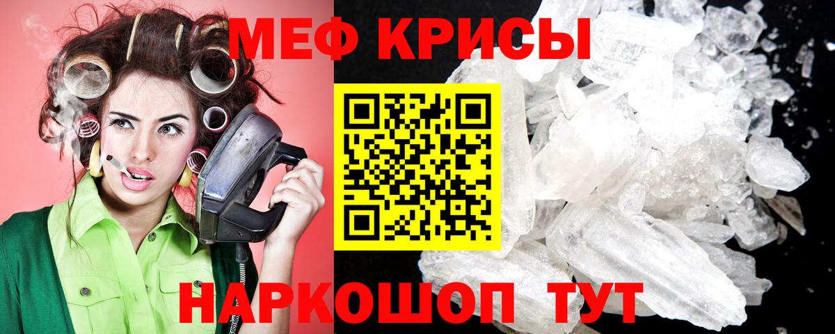 Краснокамск  МЯУ-МЯУ мяу мяу  МЕФ mephedrone  Вход с VPN 