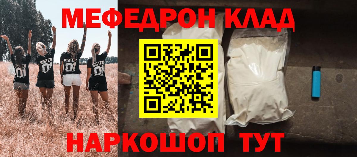 Меф мяу мяу кристаллы Краснокамск