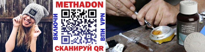 МЕТАДОН methadone  Краснокамск 