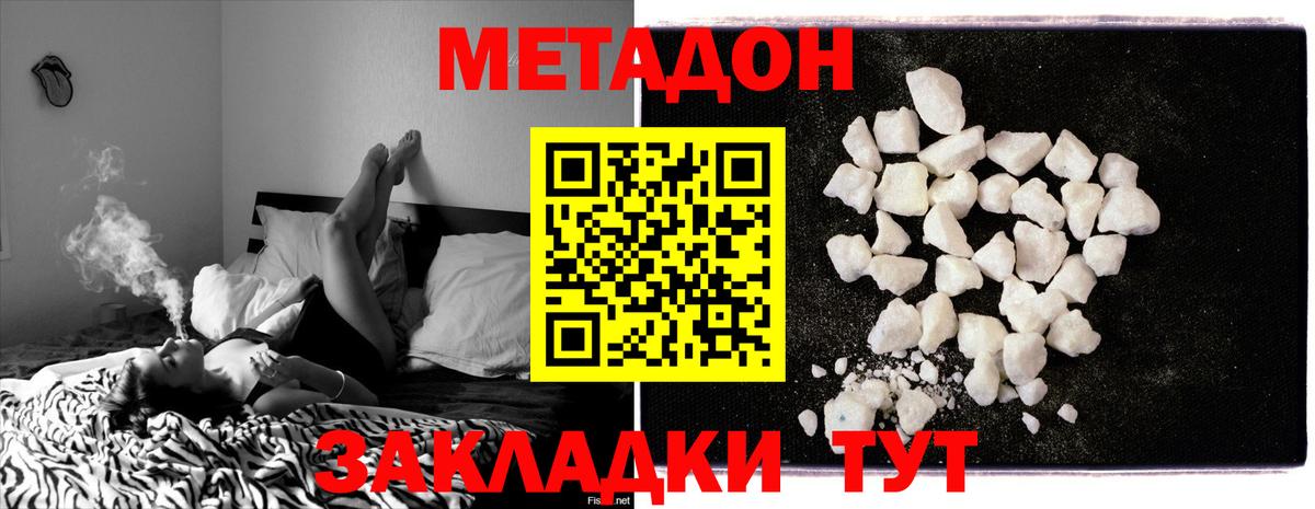 Краснокамск  МЕТАДОН белоснежный  Метадон мёд  Вход с VPN 