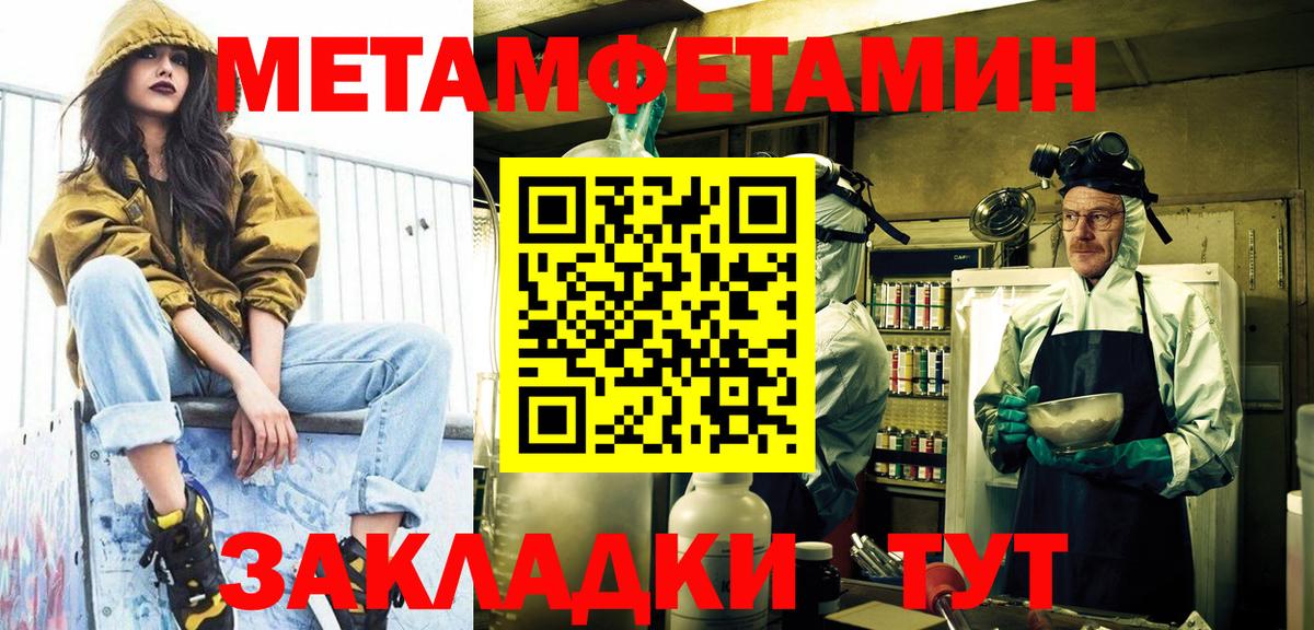 МЕТАМФЕТАМИН Methamphetamine  МЕТАМФЕТАМИН Methamphetamine  Краснокамск 