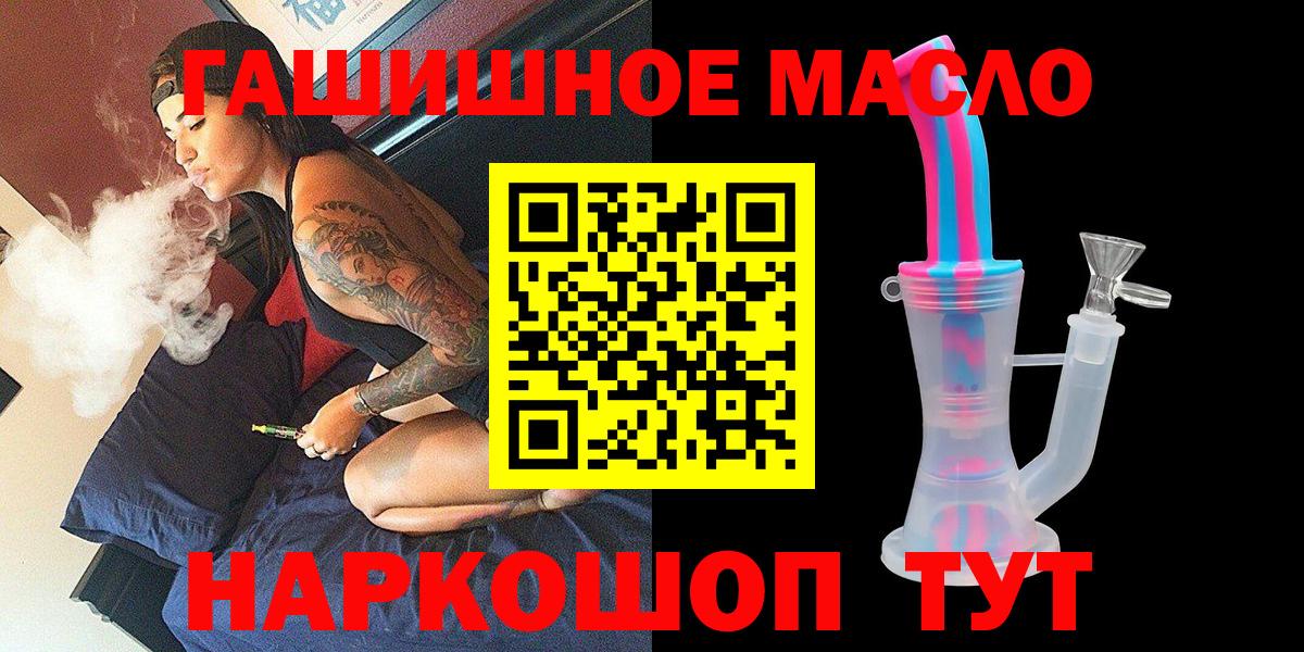 ТГК жижа  ТГК Wax  Краснокамск  Вход с VPN 