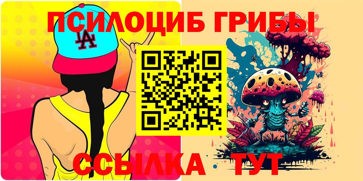 Псилоцибиновые грибы Magic Shrooms  Краснокамск 